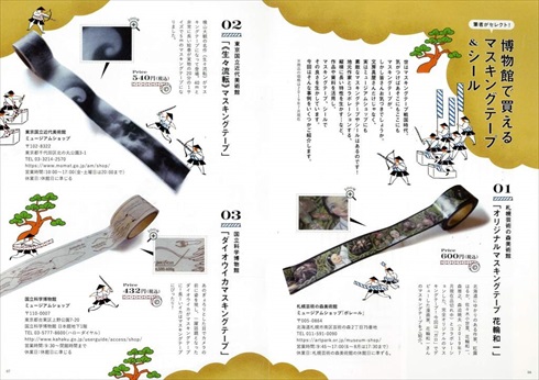 同人誌 図書館 司書 美術館 ミュージアム