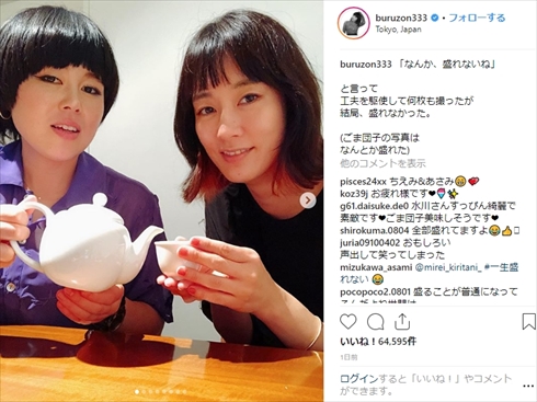 ブルゾンちえみ 水川あさみ Instagram インスタ 人は見た目が100パーセント ひとパー 盛る