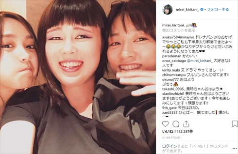 ブルゾンちえみ 水川あさみ Instagram インスタ 人は見た目が100パーセント ひとパー 盛る 桐谷美玲