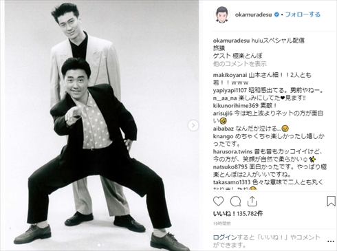 極楽とんぼ 若手 狂犬 ビフォーアフター 加藤浩次 山本圭壱 岡村隆史 ナインティナイン めちゃイケ