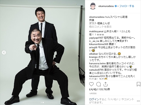 極楽とんぼ 若手 狂犬 ビフォーアフター 加藤浩次 山本圭壱 岡村隆史 ナインティナイン めちゃイケ