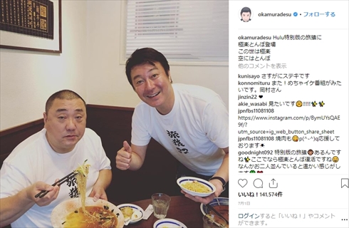 極楽とんぼ 若手 狂犬 ビフォーアフター 加藤浩次 山本圭壱 岡村隆史 ナインティナイン めちゃイケ