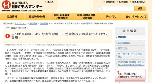 まつ毛 まつ毛美容液