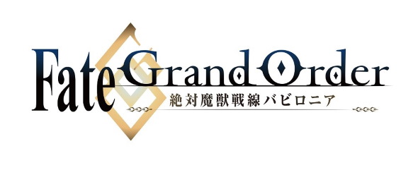 fgo アニメ 0話