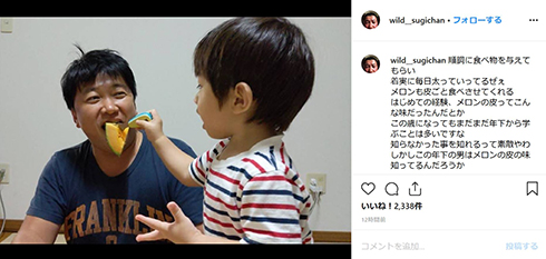 スギちゃん 息子 ワイルド ブログ