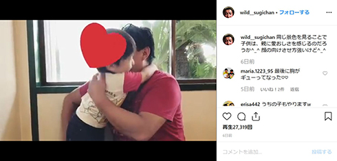 スギちゃん 息子 ワイルド ブログ