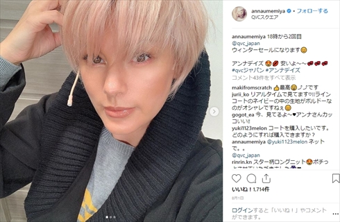 梅宮アンナ けが Instagram 病院 転倒