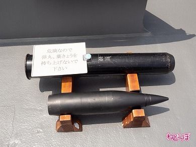 54口径5インチ単装速射砲 砲弾