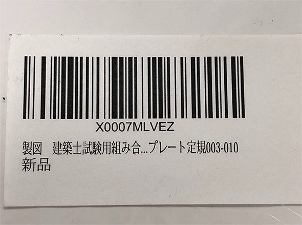 トライテック テンプレート