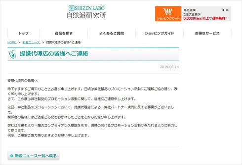 moomo ヘルスアップ 自然派研究所 アフィリエイト