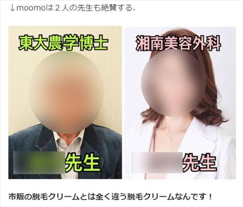 moomo ヘルスアップ 自然派研究所 アフィリエイト
