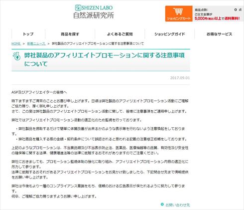 moomo ヘルスアップ 自然派研究所 アフィリエイト