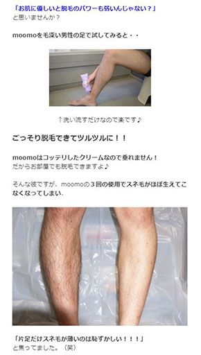 moomo ヘルスアップ 自然派研究所 アフィリエイト