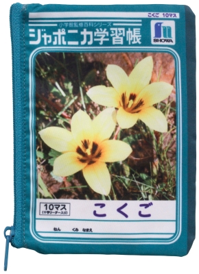 ショウワノート カプセルトイ