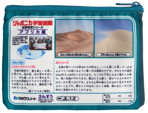 ショウワノート カプセルトイ