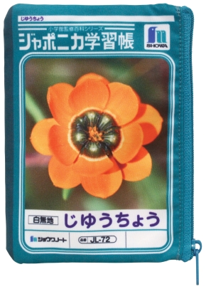 ショウワノート カプセルトイ