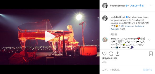 yoshiki 右腕 靭帯 負傷