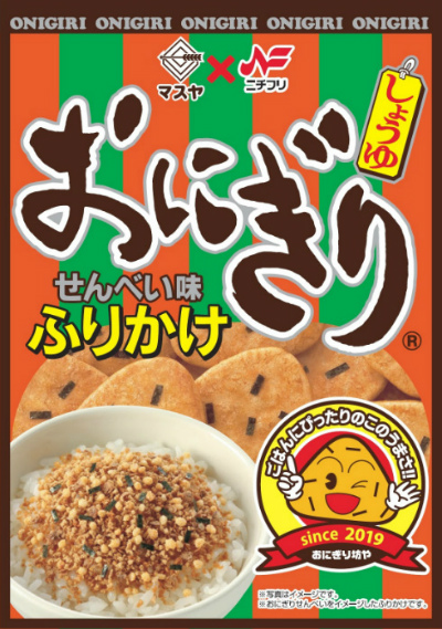 ふりかけコラボ