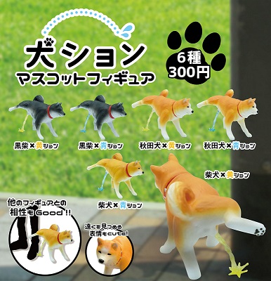 犬ション