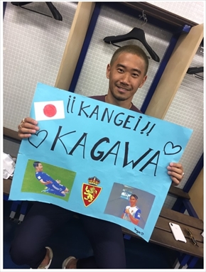 香川真司 坊主 丸刈り レアル・サラゴサ 移籍 ブログ ユニフォーム