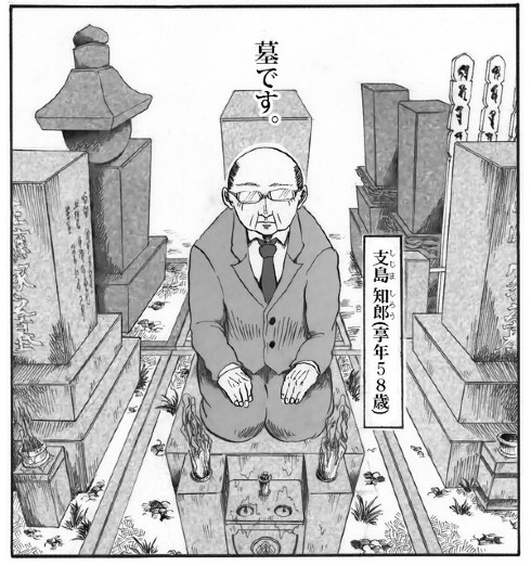 孤独死したおっさんが、妻と娘が墓参りに来てくれるのを待ち続けてる話