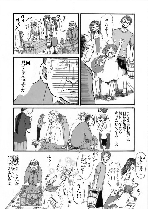 孤独死したおっさんが、妻と娘が墓参りに来てくれるのを待ち続けてる話04