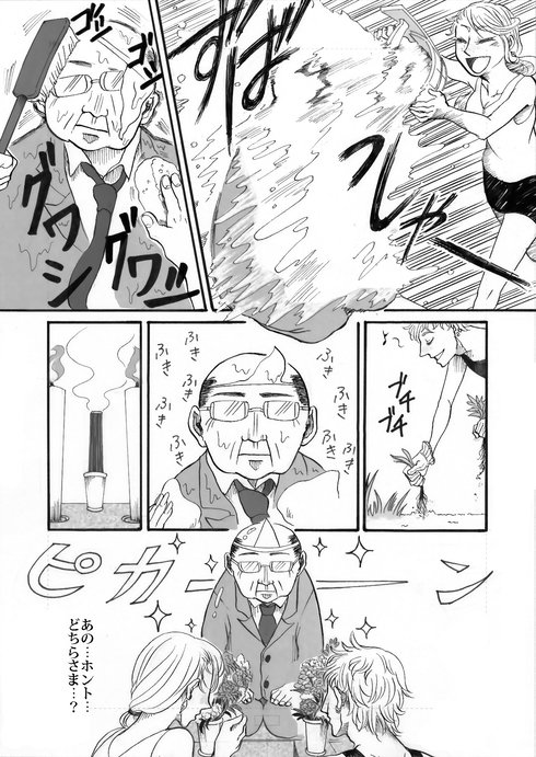 孤独死したおっさんが、妻と娘が墓参りに来てくれるのを待ち続けてる話09