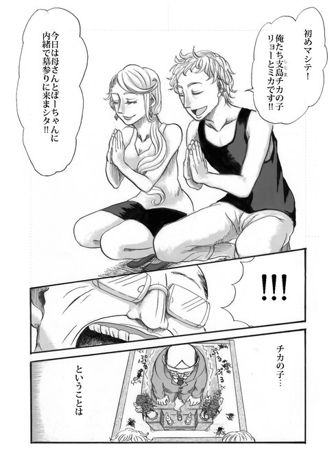 孤独死したおっさんが、妻と娘が墓参りに来てくれるのを待ち続けてる話10