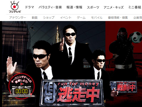 番組サイトキャプチャ