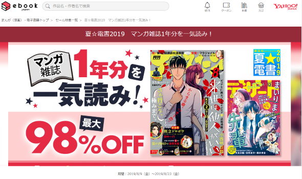 講談社 バックナンバー 98％オフ セール