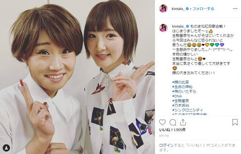 キンタロー。 上戸彩 モノマネ 新ネタ