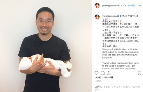 長友佑都 平愛梨 バンビーノ 第2子 出産