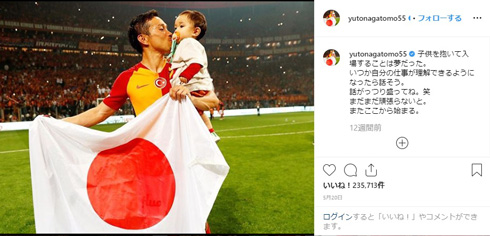 長友佑都 平愛梨 バンビーノ 第2子 出産