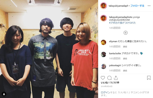 山田孝之 yonige 武道館 約束
