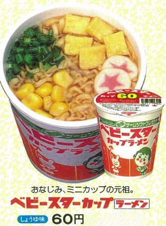 ブタメン