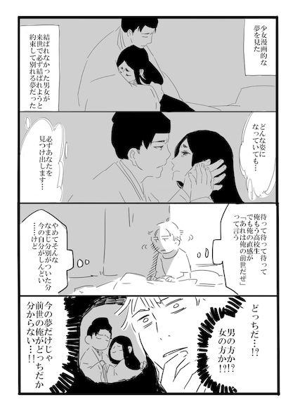 「夢の直路を」