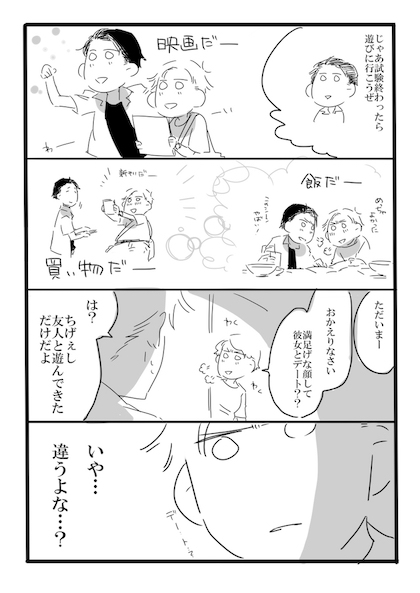 「夢の直路を」