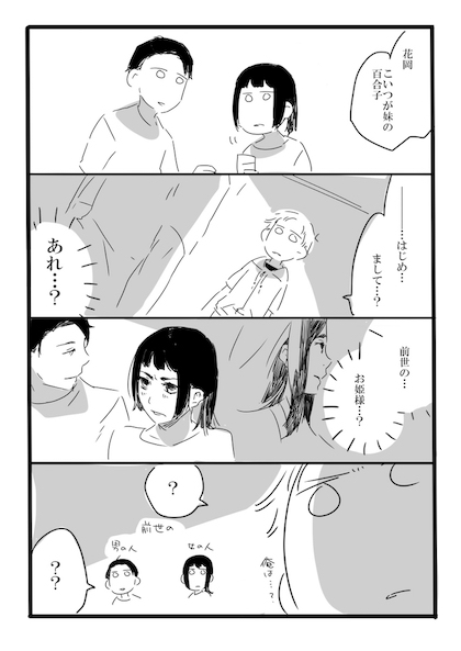 「夢の直路を」