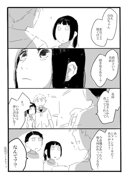 「夢の直路を」