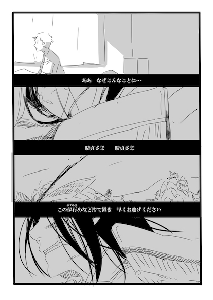 「夢の直路を」