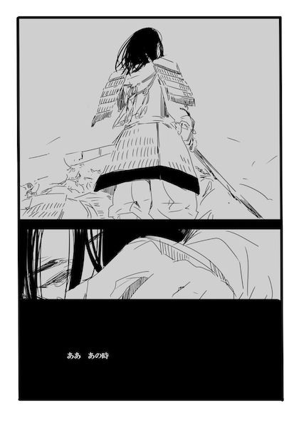 「夢の直路を」