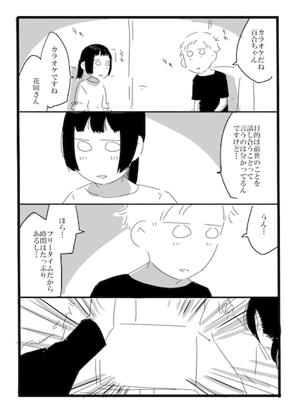「夢の直路を」