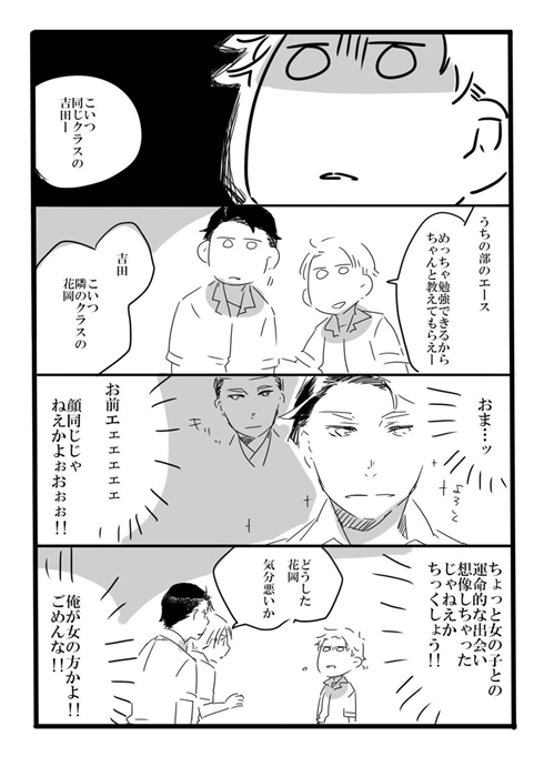 「夢の直路を」