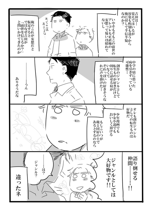 「夢の直路を」