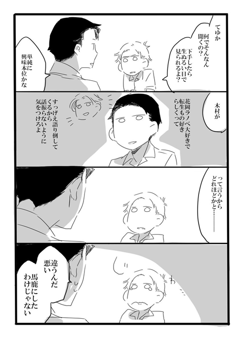 「夢の直路を」