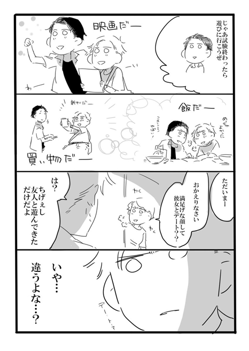 「夢の直路を」