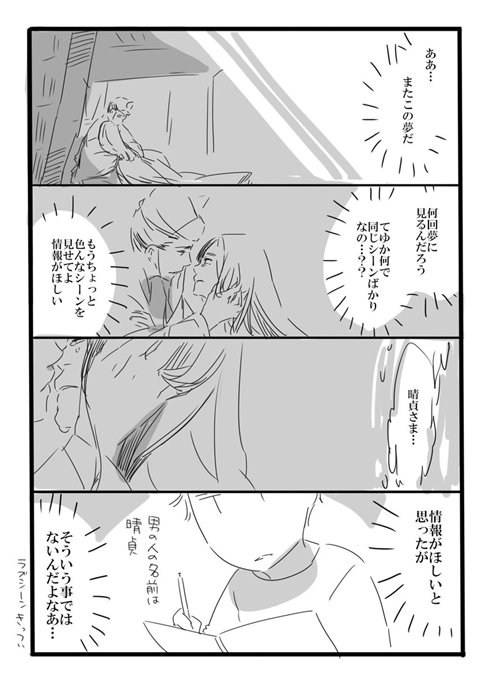 「夢の直路を」