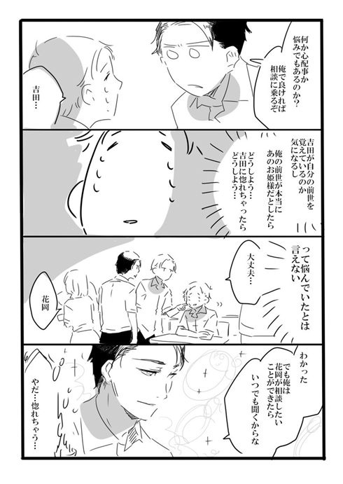 「夢の直路を」