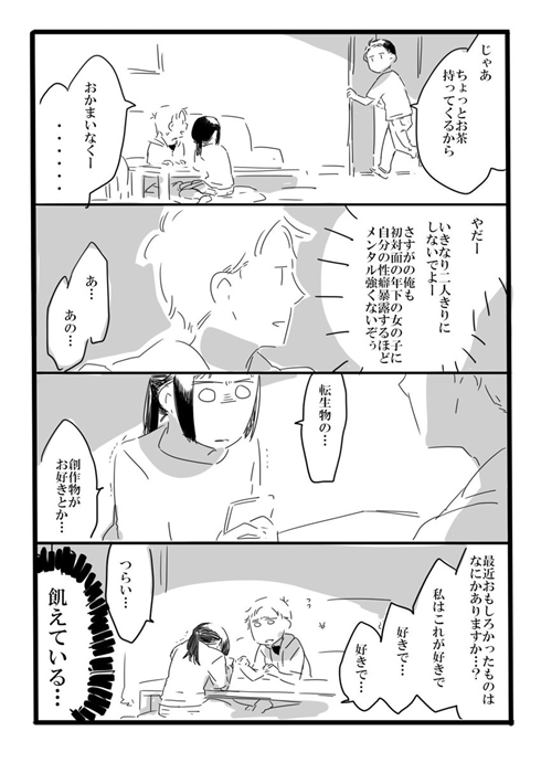 「夢の直路を」