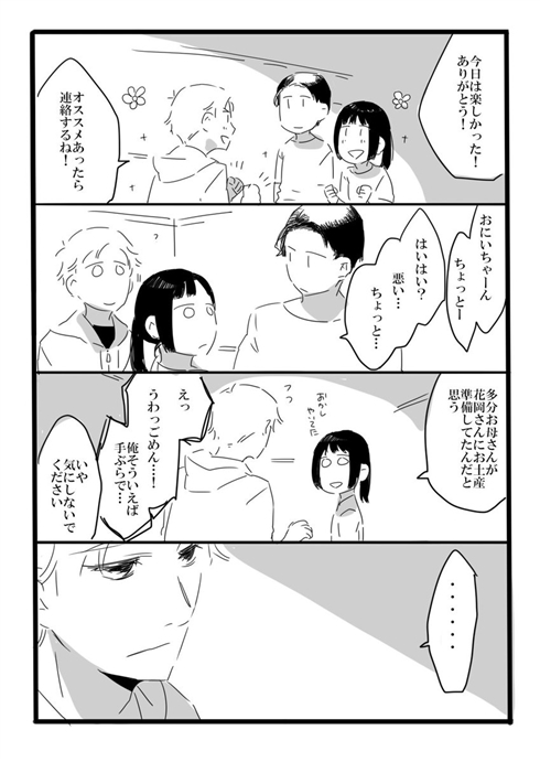 「夢の直路を」
